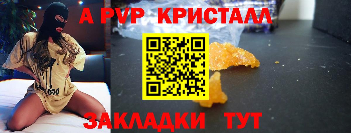 Alpha-PVP СК КРИС  Альфа ПВП  наркошоп  Вход с VPN  Анжеро-Судженск  Alfa_PVP Crystall  Alpha PVP мука 