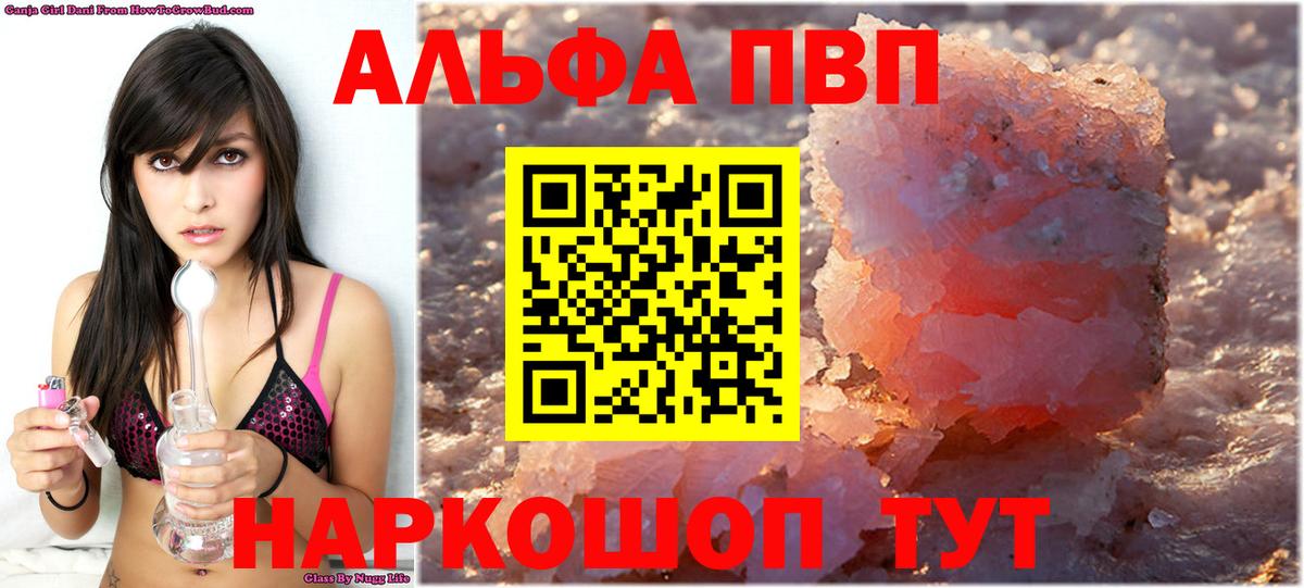 APVP Соль Анжеро-Судженск