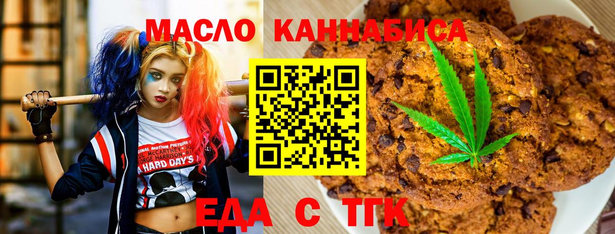 Анжеро-Судженск  Cannafood конопля  Вход с VPN 