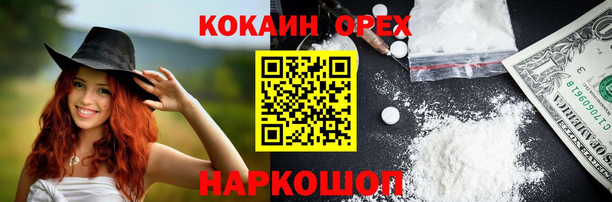 Анжеро-Судженск  КОКАИН 99%  КОКАИН 97%  COCAIN  Вход с VPN 