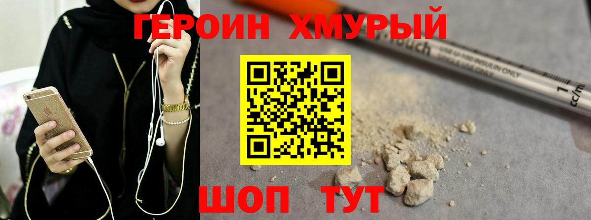 ГЕРОИН VHQ Анжеро-Судженск