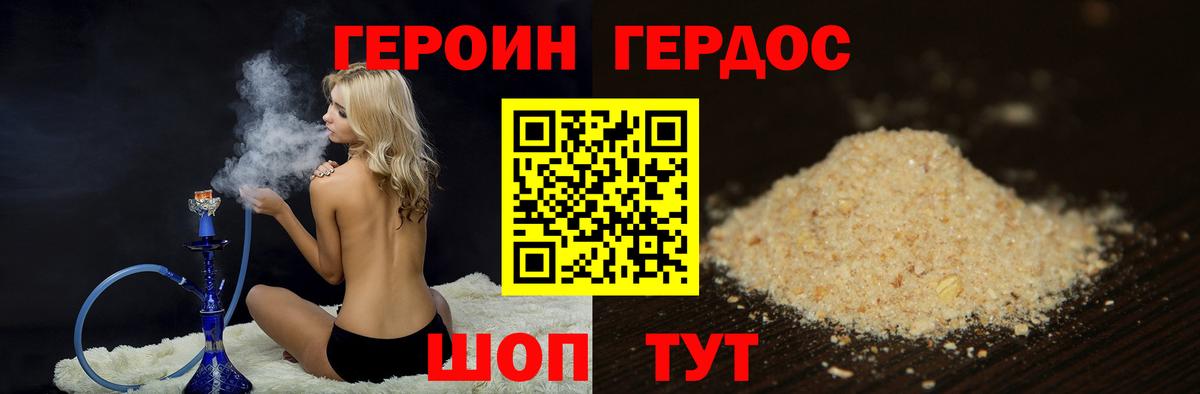 Анжеро-Судженск  ГЕРОИН VHQ  ГЕРОИН  Вход с VPN 