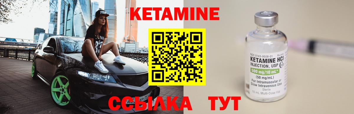 Кетамин VHQ Анжеро-Судженск