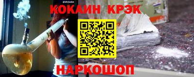 кокаин VHQ Абинск