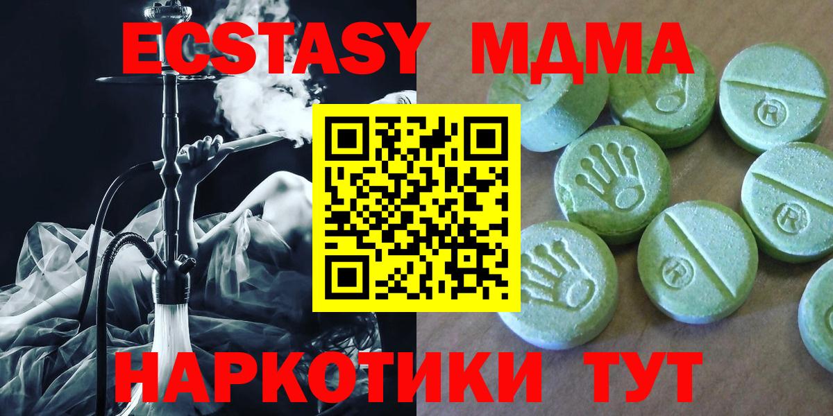 Анжеро-Судженск  МДМА кристаллы  Вход с VPN 
