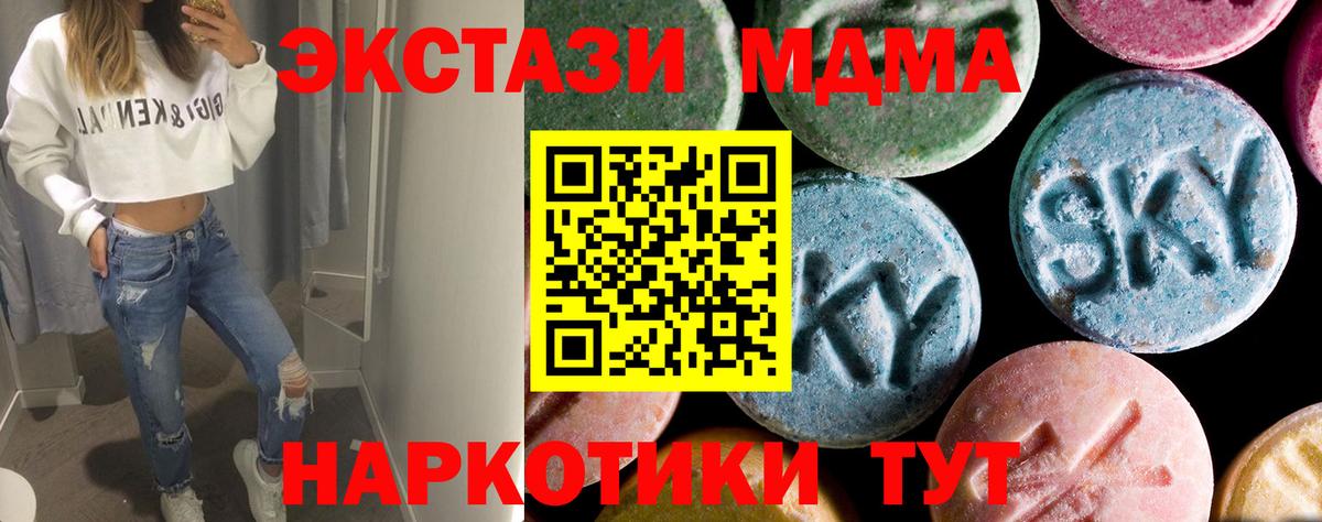 МДМА молли Анжеро-Судженск