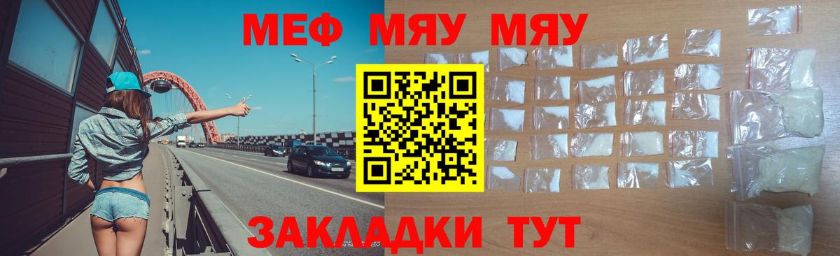 Анжеро-Судженск  Меф VHQ  МЯУ-МЯУ VHQ  купить наркотик  Вход с VPN 