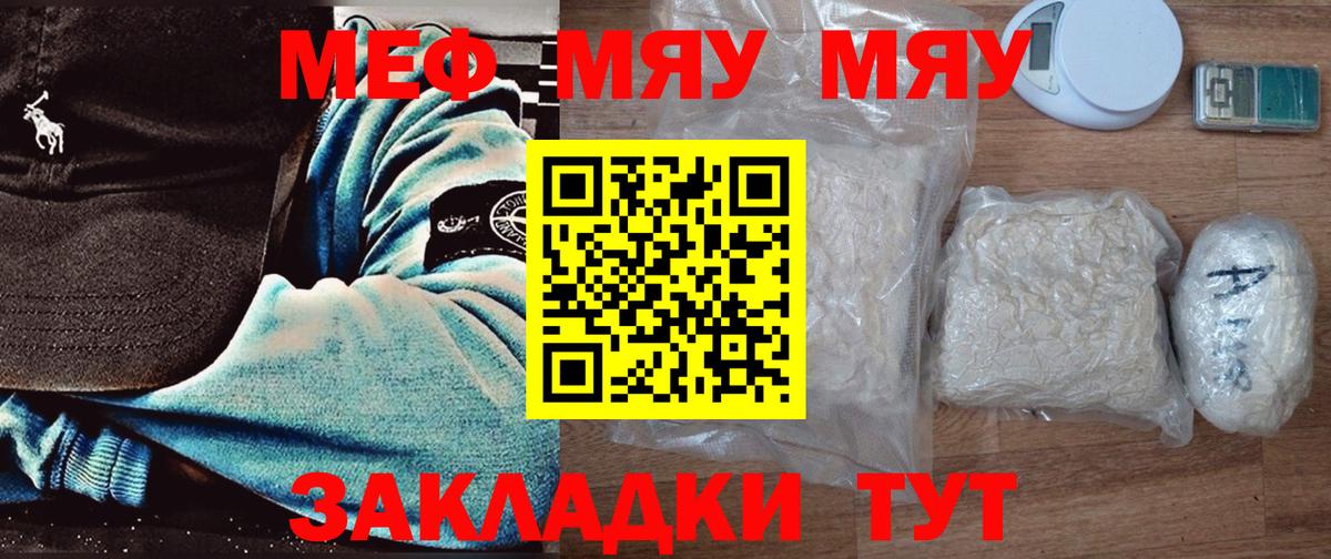 Меф мяу мяу кристаллы Анжеро-Судженск