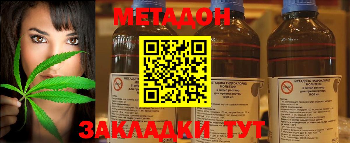 Анжеро-Судженск  Метадон VHQ  Вход с VPN  Метадон VHQ 