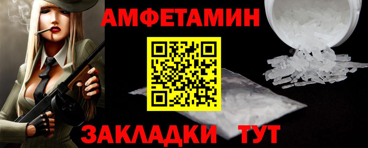 Анжеро-Судженск  Метамфетамин винт  Вход с VPN 