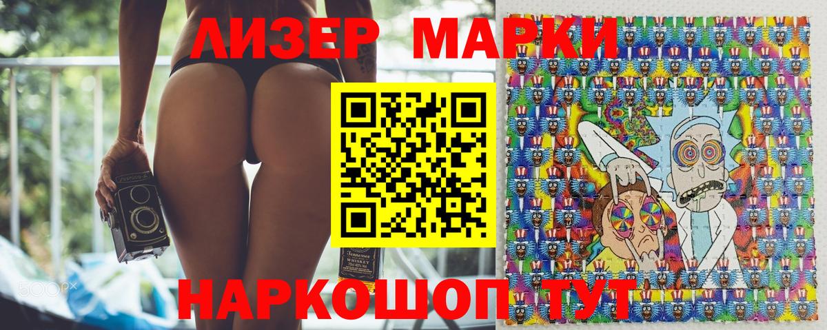 Марки NBOMe 1500мкг Анжеро-Судженск