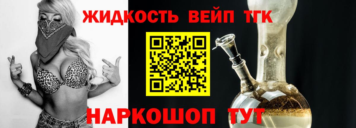 Дистиллят ТГК THC oil  Вход с VPN  Анжеро-Судженск  Дистиллят ТГК гашишное масло 