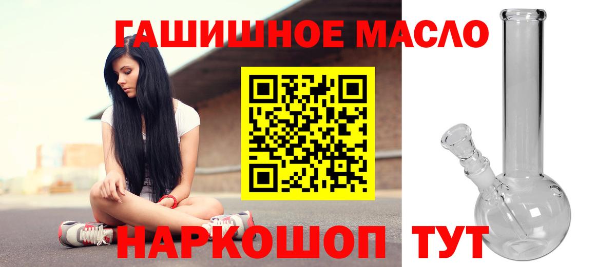 ТГК жижа Анжеро-Судженск